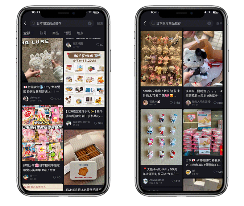 ▲SNS（小紅書）より「日本限定商品オススメ」投稿を検索した結果。季節限定のお菓子や、限定のキャラクター商品が人気